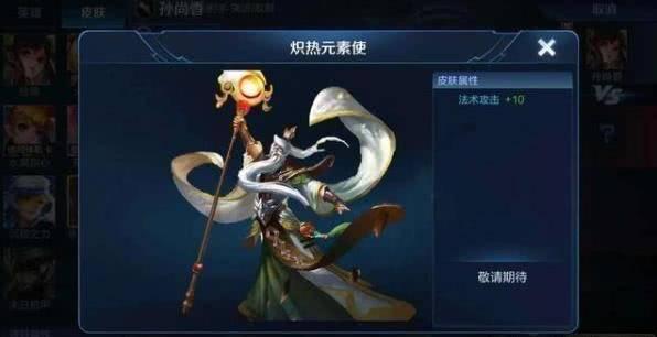 端游王者最新皮肤爆料,炫酷特效引期待